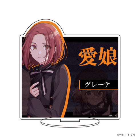 『スパイ教室』キャラアクリルフィギュア 05/グレーテ